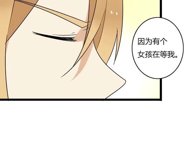 《恋爱！从今天开始》第43话 我不想再失去她了 第14页