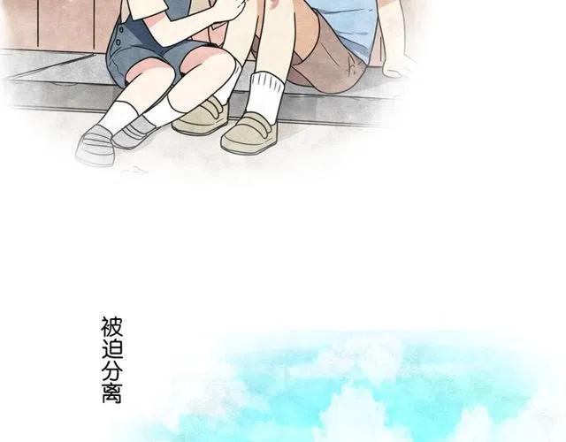 《恋爱！从今天开始》第43话 我不想再失去她了 第17页