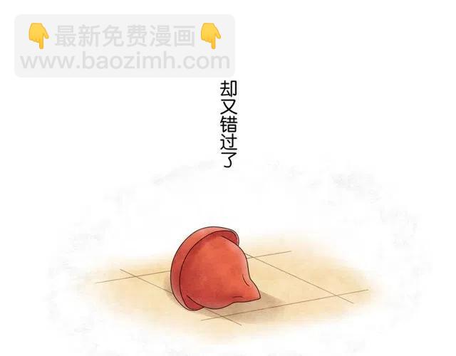 《恋爱！从今天开始》第43话 我不想再失去她了 第21页
