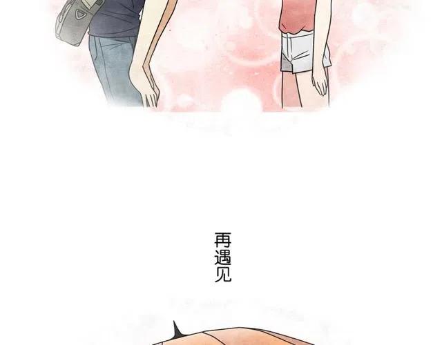 《恋爱！从今天开始》第43话 我不想再失去她了 第23页
