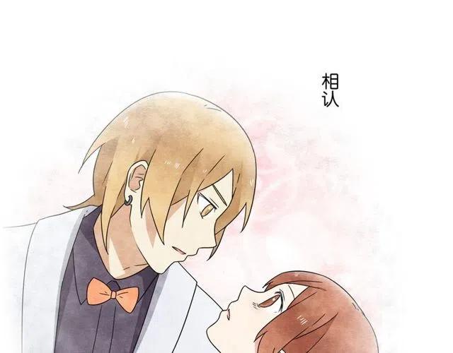 《恋爱！从今天开始》第43话 我不想再失去她了 第25页