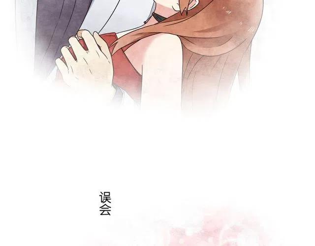 《恋爱！从今天开始》第43话 我不想再失去她了 第26页
