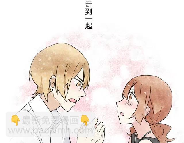 《恋爱！从今天开始》第43话 我不想再失去她了 第30页