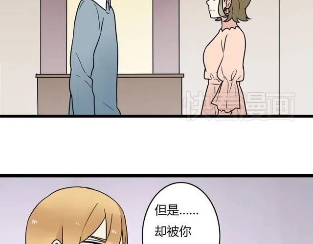 《恋爱！从今天开始》第43话 我不想再失去她了 第37页