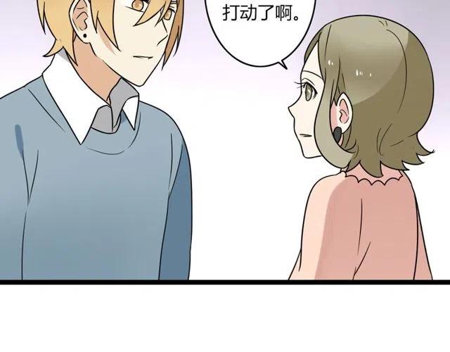 《恋爱！从今天开始》第43话 我不想再失去她了 第38页