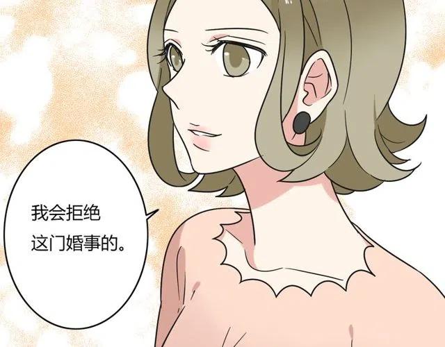 《恋爱！从今天开始》第43话 我不想再失去她了 第41页