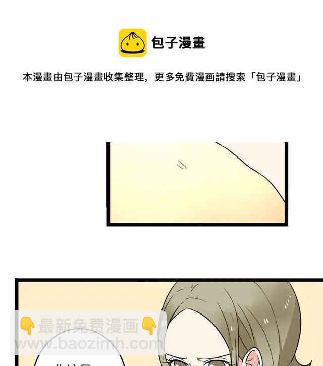 《恋爱！从今天开始》第43话 我不想再失去她了 第7页