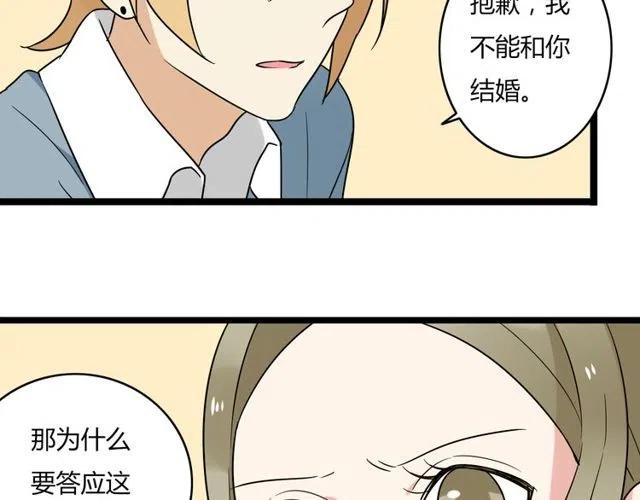 《恋爱！从今天开始》第43话 我不想再失去她了 第9页