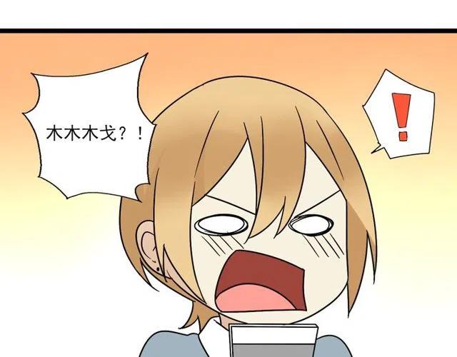 《恋爱！从今天开始》第44话 她好像准备离开了 第17页