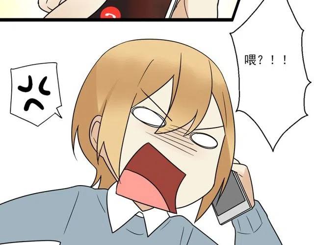 《恋爱！从今天开始》第44话 她好像准备离开了 第19页