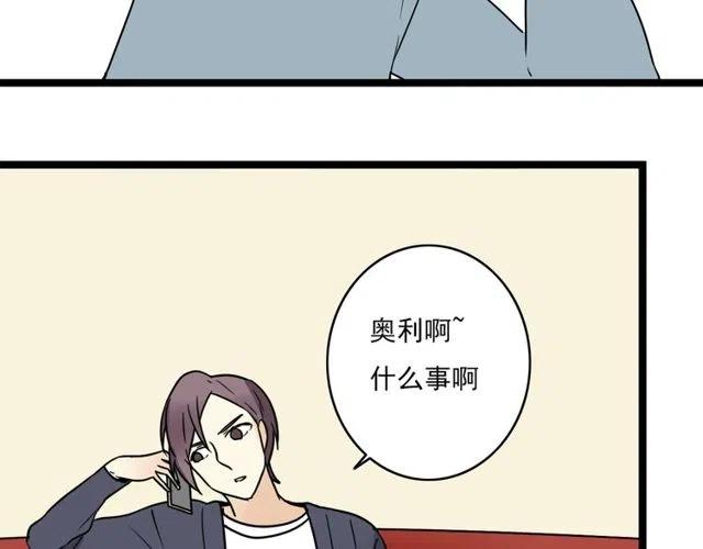 《恋爱！从今天开始》第44话 她好像准备离开了 第20页
