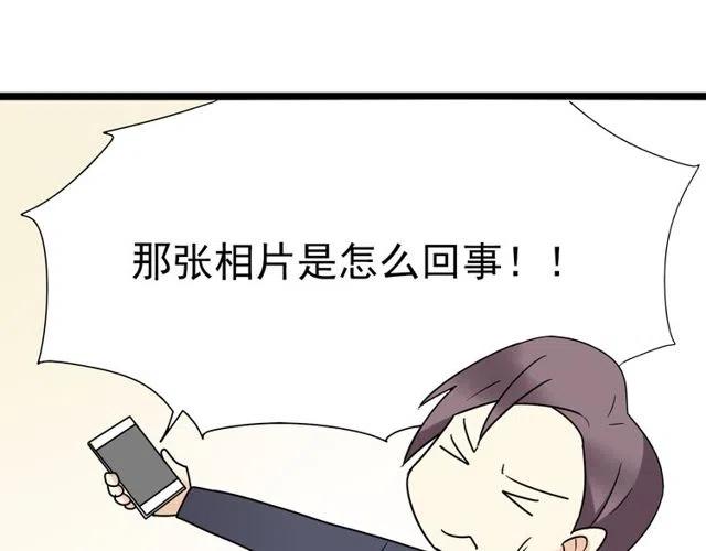 《恋爱！从今天开始》第44话 她好像准备离开了 第22页