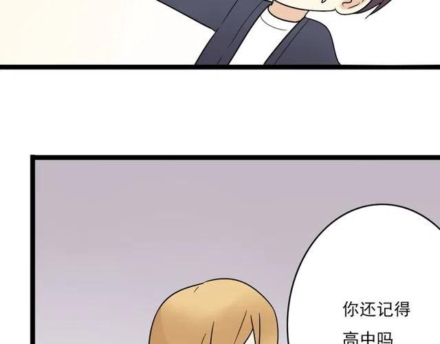 《恋爱！从今天开始》第44话 她好像准备离开了 第23页