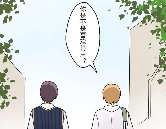 《恋爱！从今天开始》第44话 她好像准备离开了 第27页
