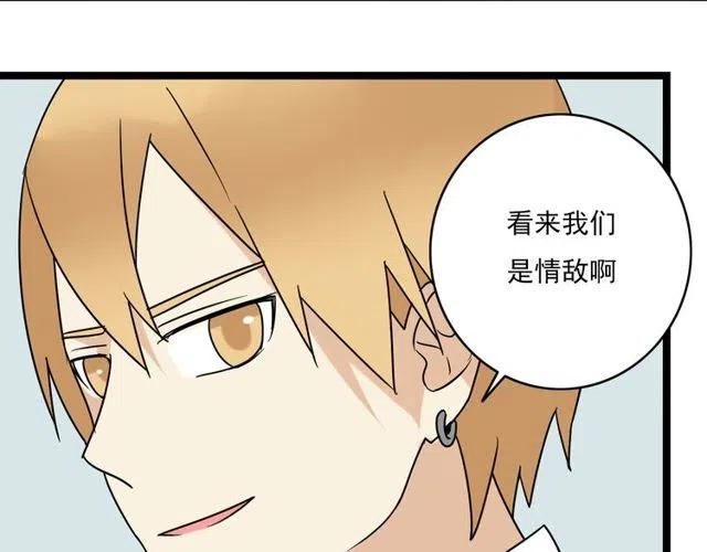 《恋爱！从今天开始》第44话 她好像准备离开了 第30页