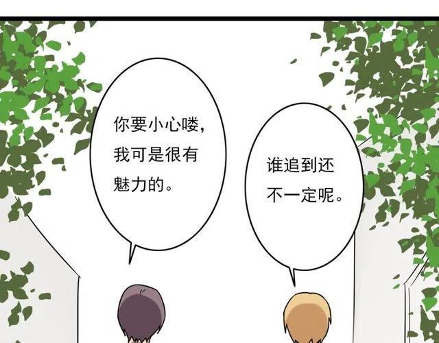 《恋爱！从今天开始》第44话 她好像准备离开了 第35页