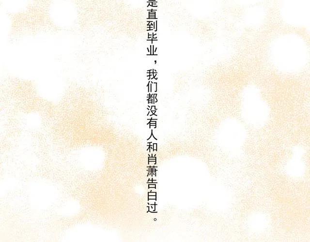 《恋爱！从今天开始》第44话 她好像准备离开了 第37页