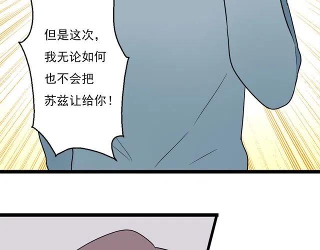 《恋爱！从今天开始》第44话 她好像准备离开了 第41页