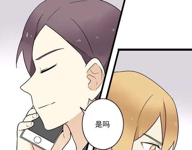 《恋爱！从今天开始》第44话 她好像准备离开了 第42页