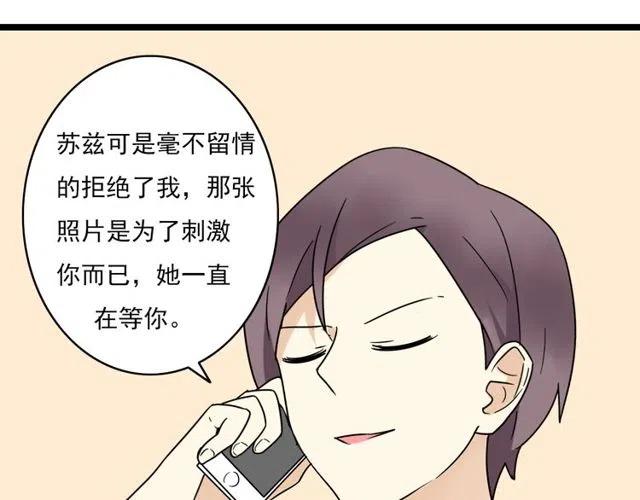 《恋爱！从今天开始》第44话 她好像准备离开了 第45页