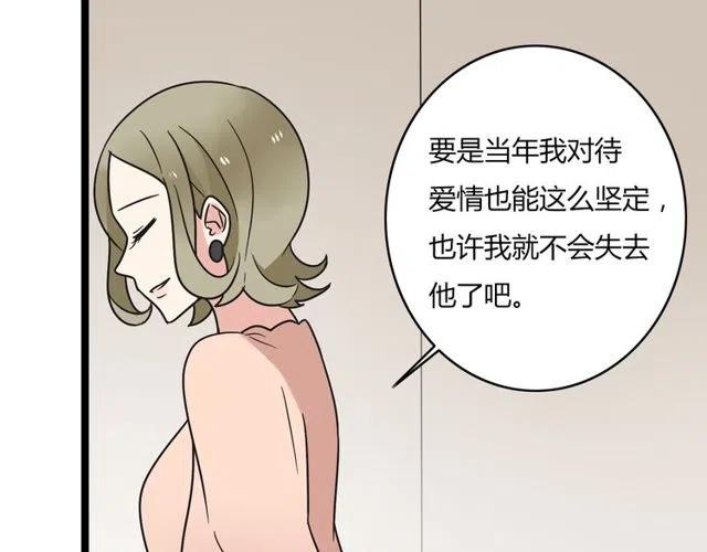 《恋爱！从今天开始》第44话 她好像准备离开了 第4页