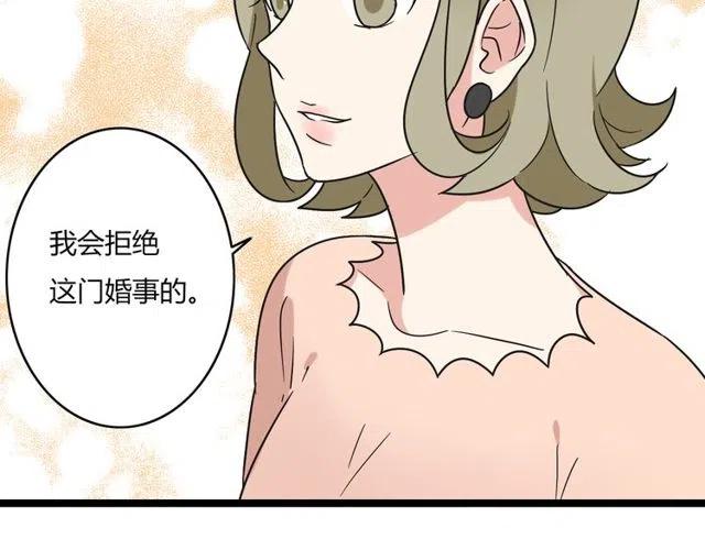 《恋爱！从今天开始》第44话 她好像准备离开了 第6页