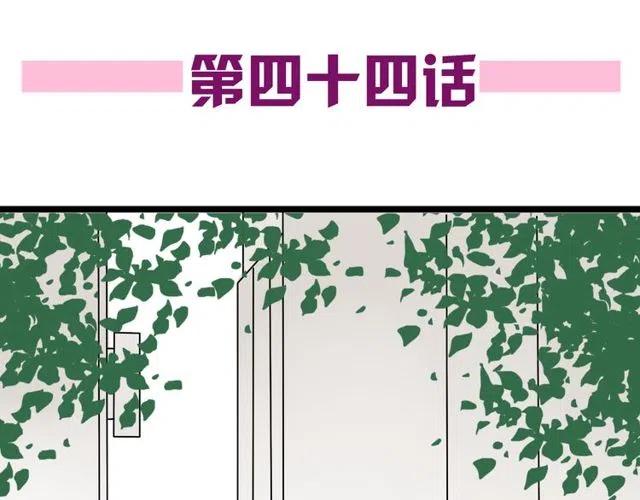 《恋爱！从今天开始》第44话 她好像准备离开了 第7页