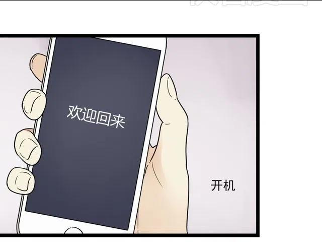 《恋爱！从今天开始》第44话 她好像准备离开了 第9页