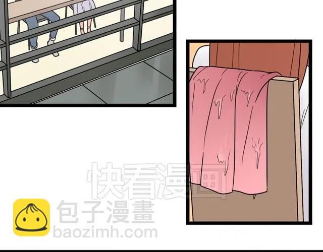《恋爱！从今天开始》第41话 生日从来都是一个人 第10页
