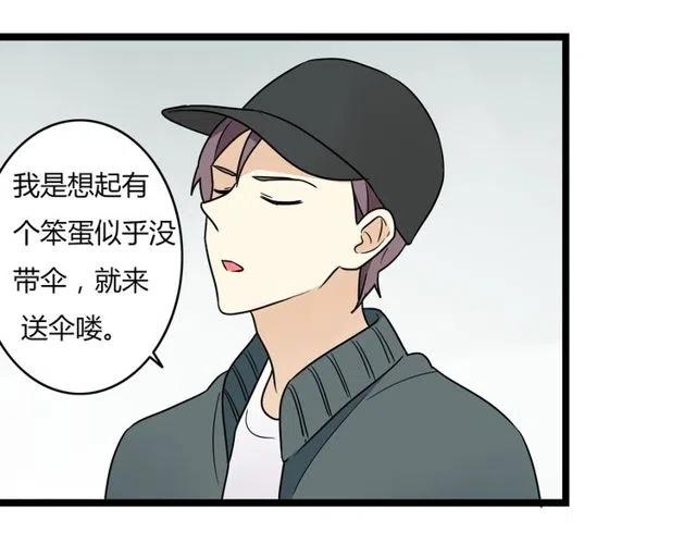 《恋爱！从今天开始》第41话 生日从来都是一个人 第12页