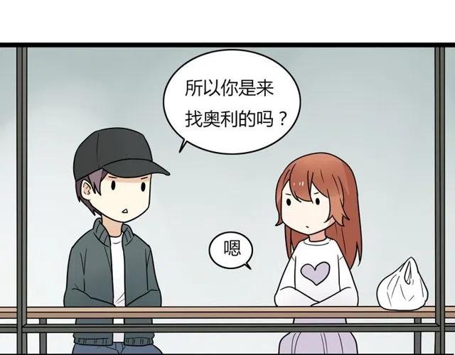 《恋爱！从今天开始》第41话 生日从来都是一个人 第13页