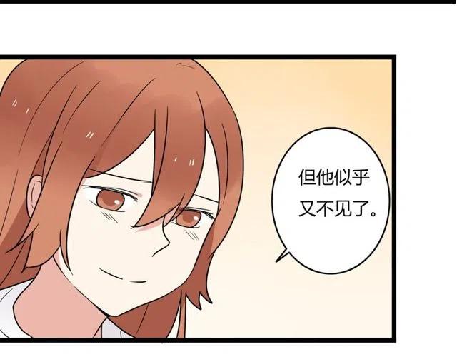 《恋爱！从今天开始》第41话 生日从来都是一个人 第14页