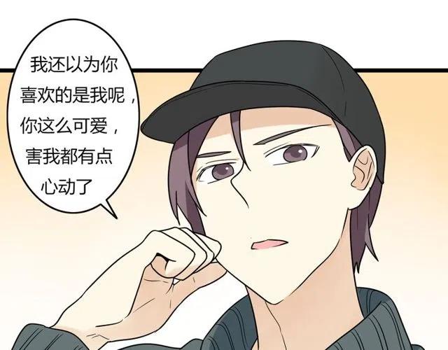 《恋爱！从今天开始》第41话 生日从来都是一个人 第15页