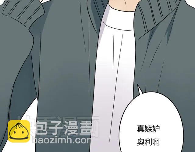 《恋爱！从今天开始》第41话 生日从来都是一个人 第16页