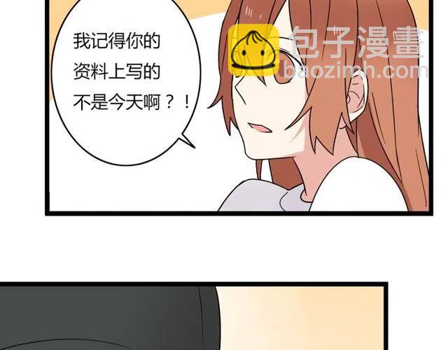 《恋爱！从今天开始》第41话 生日从来都是一个人 第26页