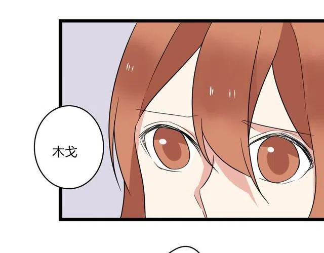《恋爱！从今天开始》第41话 生日从来都是一个人 第30页