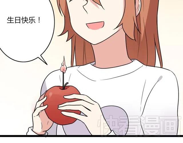 《恋爱！从今天开始》第41话 生日从来都是一个人 第33页