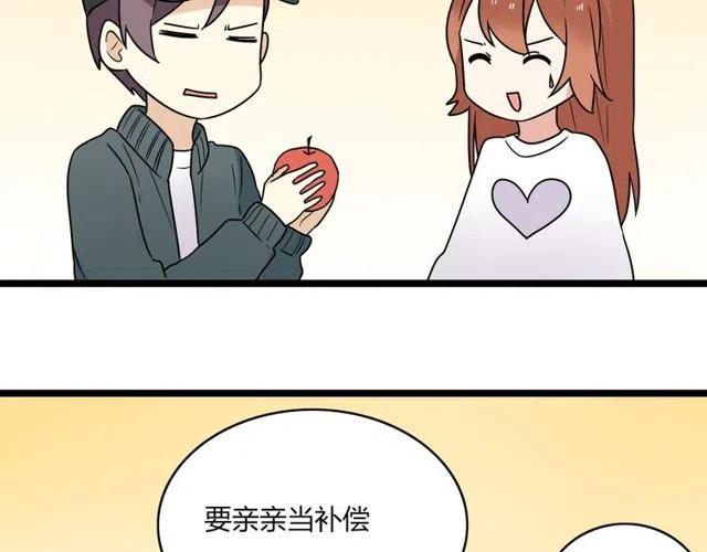 《恋爱！从今天开始》第41话 生日从来都是一个人 第39页
