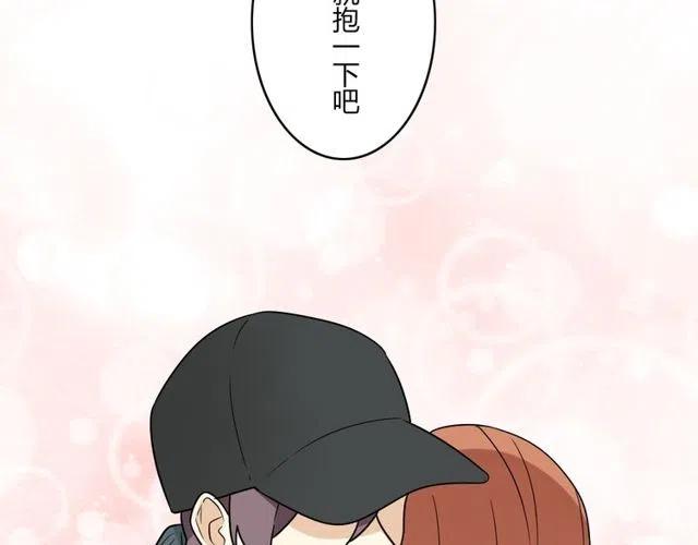 《恋爱！从今天开始》第41话 生日从来都是一个人 第44页