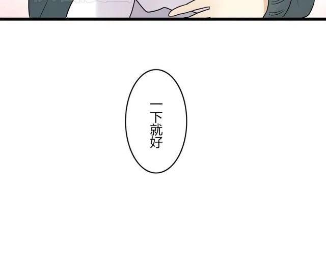 《恋爱！从今天开始》第41话 生日从来都是一个人 第46页
