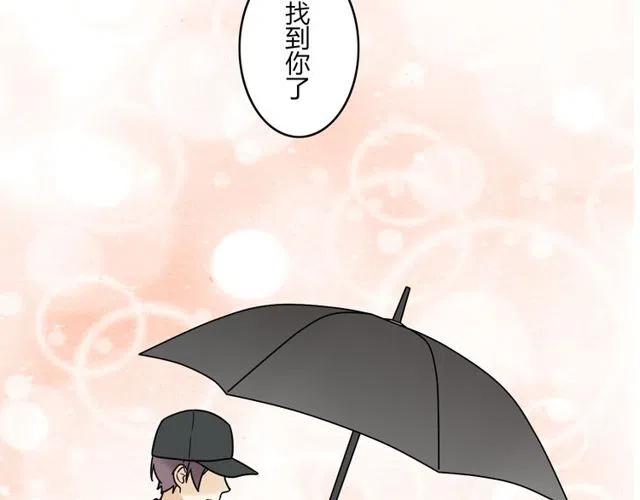 《恋爱！从今天开始》第41话 生日从来都是一个人 第5页