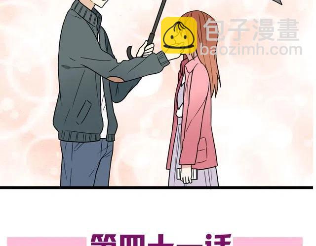 《恋爱！从今天开始》第41话 生日从来都是一个人 第6页