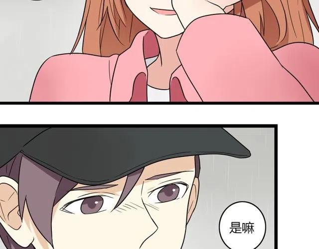 《恋爱！从今天开始》第41话 生日从来都是一个人 第8页