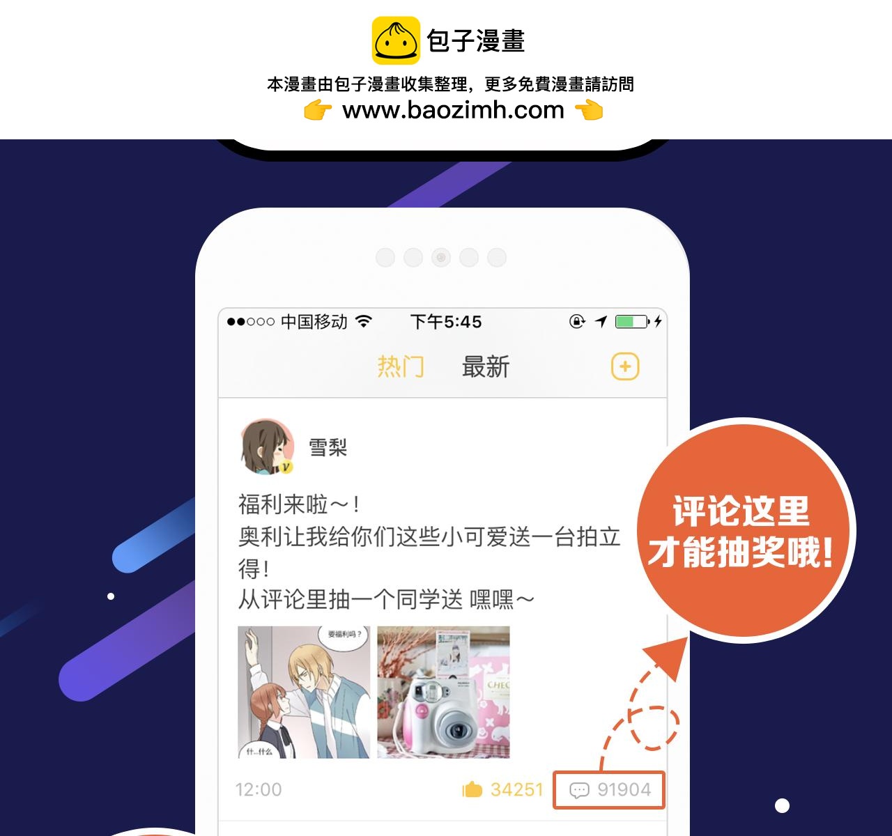 《恋爱！从今天开始》送一个福利给大家！ 第2页