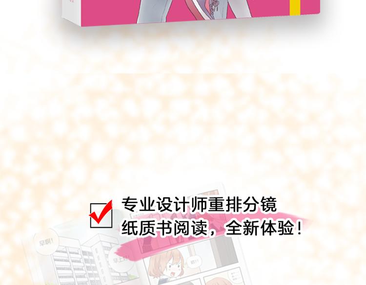 《恋爱！从今天开始》全新番外单行本抽奖 第4页