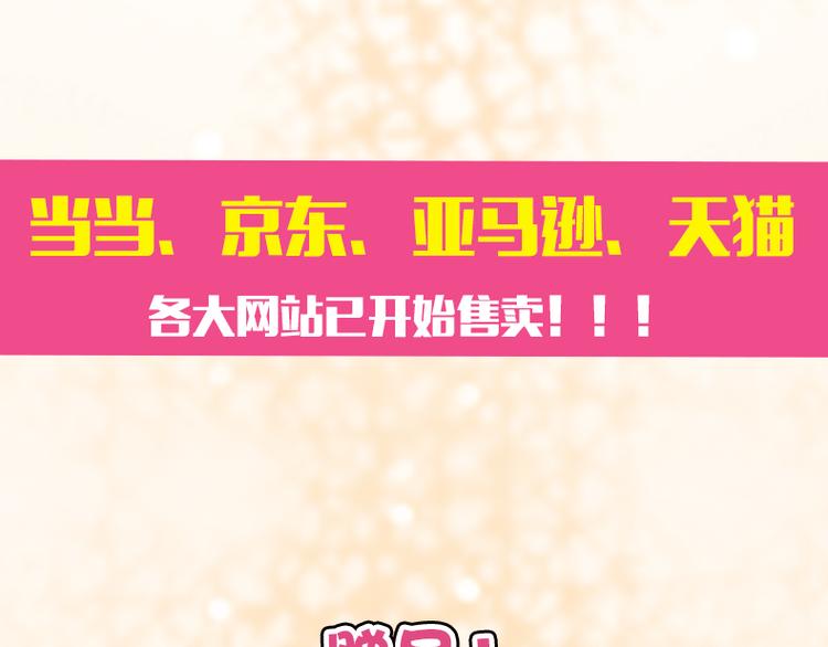《恋爱！从今天开始》全新番外单行本抽奖 第6页