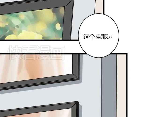 《恋爱！从今天开始》番外篇 现在的我们都很好 第12页