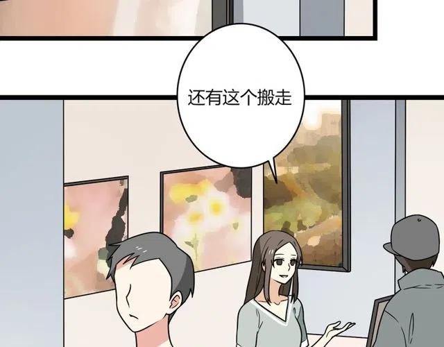 《恋爱！从今天开始》番外篇 现在的我们都很好 第13页