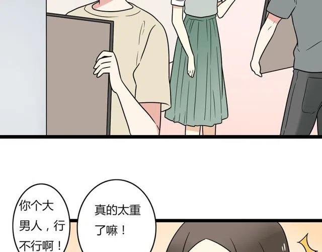 《恋爱！从今天开始》番外篇 现在的我们都很好 第14页