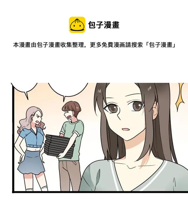 《恋爱！从今天开始》番外篇 现在的我们都很好 第15页